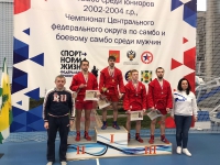 Евгений Мальцев и Дмитрий Марченко выиграли Чемпионат ЦФО по боевому самбо и отобрались на Чемпионат России