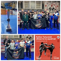 Бойцы муайтай из СШОР «Юпитер» завоевали 7 «золотых», 14 наград на Кубке Тульской области